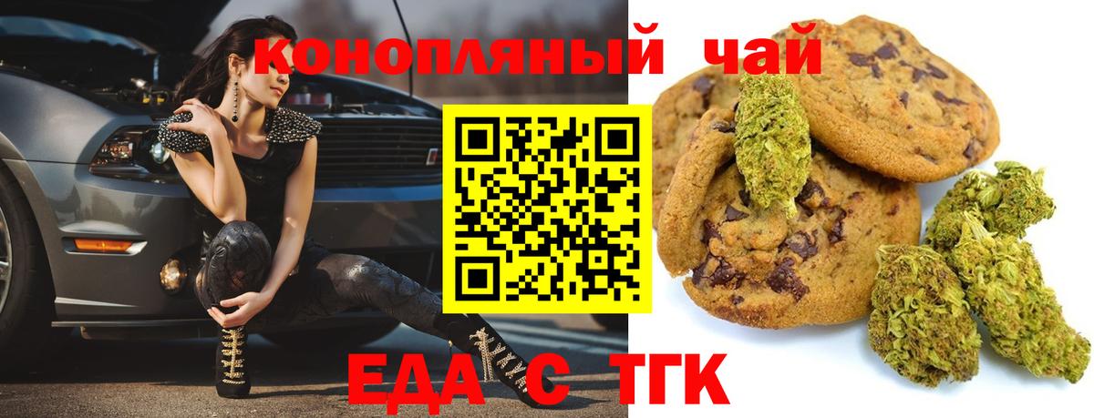 Ржев  Cannafood конопля  Вход с VPN 