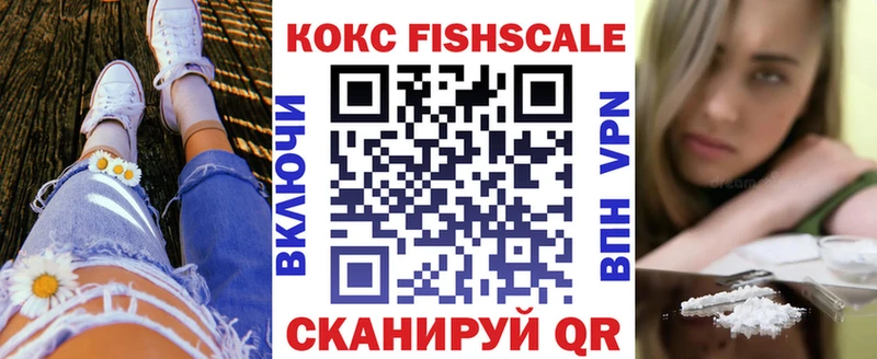 цены   блэк спрут вход  Кокаин Fish Scale  Ржев 
