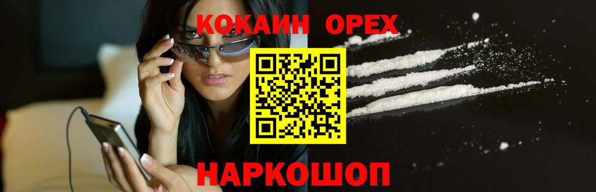 COCAIN 98%  Вход с VPN  Cocaine  Ржев 