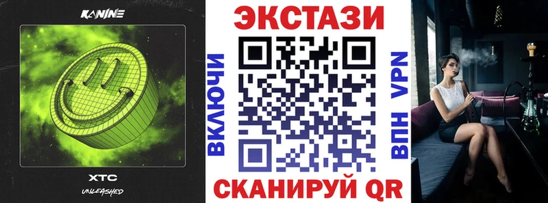 Ecstasy XTC  Ржев 