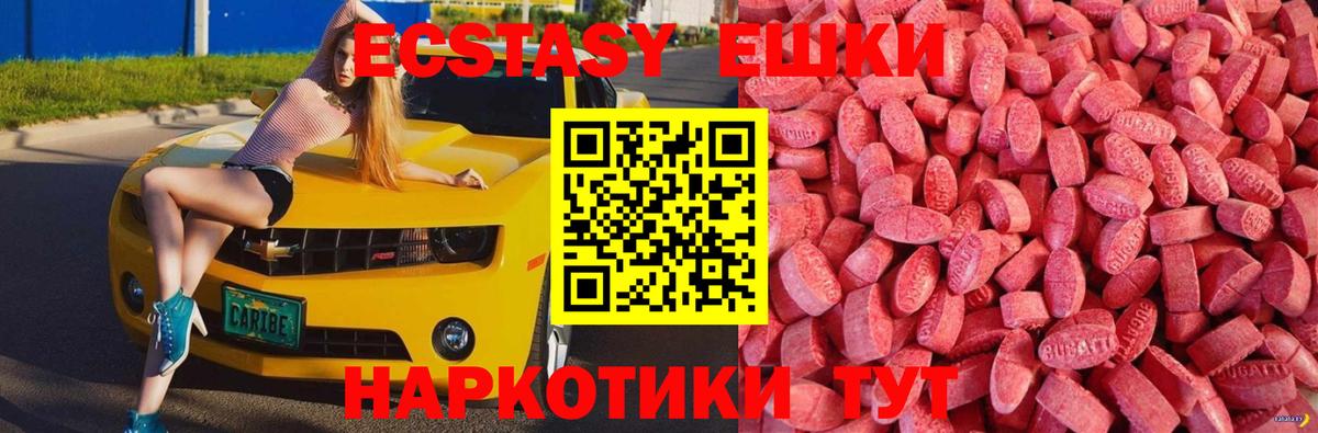 Экстази mix Ржев