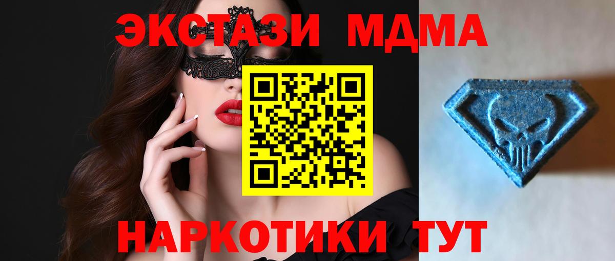 Экстази XTC  Вход с VPN  Ржев  Ecstasy MDMA 
