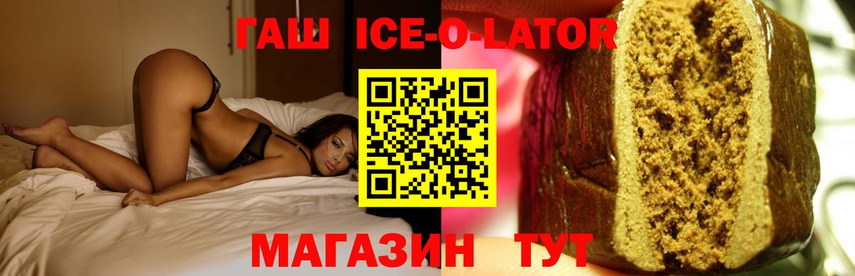 Гашиш Изолятор Ржев