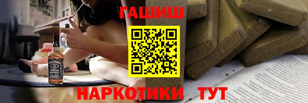 Ржев  ГАШИШ Cannabis  Гашиш  Вход с VPN 
