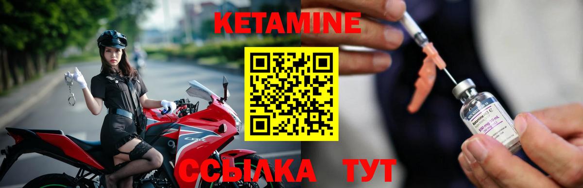 Кетамин ketamine  Вход с VPN  Кетамин VHQ  Ржев 