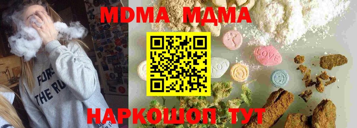 МДМА кристаллы Ржев