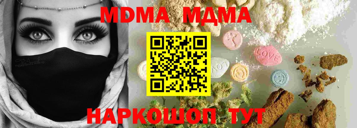 MDMA  Вход с VPN  Ржев  МДМА VHQ  MDMA кристаллы 