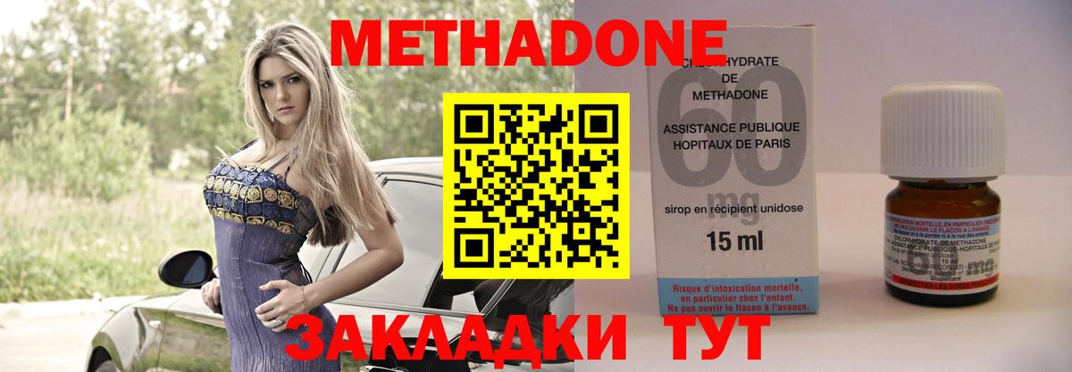 Метадон кристалл  Вход с VPN  Ржев 