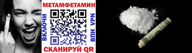 Первитин Methamphetamine Ржев