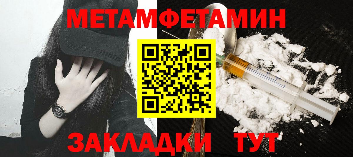 Ржев  МЕТАМФЕТАМИН Декстрометамфетамин 99.9%  Вход с VPN 