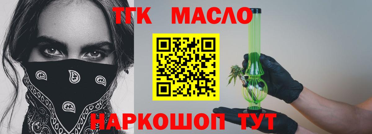 Дистиллят ТГК жижа Ржев