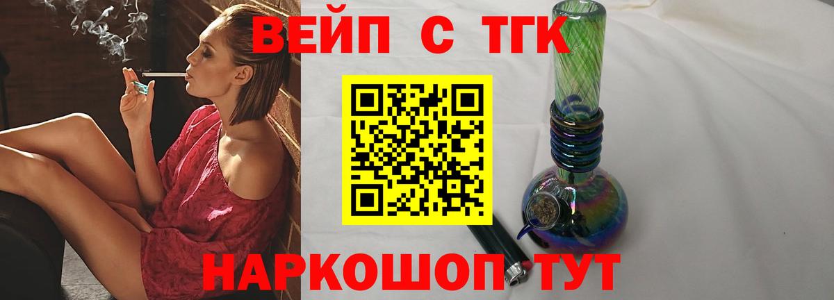 Ржев  Дистиллят ТГК Wax  Вход с VPN 